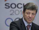 Дмитрий Козак: Доходы от Олимпиады в Сочи-2014 превысили расходы на 800 млн рублей