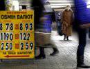 Украину ждет инфляция: гривна продолжает падение
