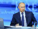 «Прямая линия» Путина подтвердила твёрдость его курса на восстановление великой России