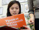Миграционное нашествие не остановит экзамен по русскому языку