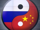 Давление Запада подталкивает Россию к расширению сотрудничества с Китаем