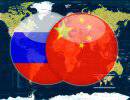 Новые санкции толкают Россию к сотрудничеству с Китаем