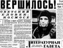 Пресса 53 года назад: что писали о полете Гагарина в советских и западных газетах