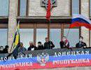 Донецкая народная республика признала Крым российским