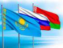 РФ, Белоруссия и Казахстан создадут Евразийский союз