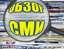 Обзор СМИ Киргизии - 21.05.2014