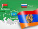 Армения вступает в Евразийский союз как «младший партнер»