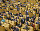 Госдума обратится к мировым парламентам по ситуации на Украине