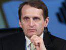 Нарышкин назвал реакцию БРИКС и ЮАР на украинский кризис «правильной»