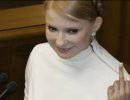 О рационализме экстремистской Юлии Тимошенко