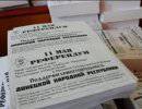 Референдум в двух округах Донецкой области начался досрочно