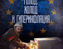 Украина: Развитие кризиса
