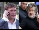 Телефонные переговоры Игоря Коломойского c Олегом Царевым