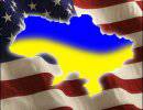 США отказываются признавать отсутствие на Украине важных интересов