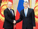 Российско-киргизские отношения проверяются на прочность Западом