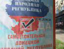 Голосование на референдуме началось на юго-востоке Украины
