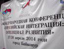 Евразийская интеграция: как использовать потенциал развития? Евразийская интеграция: как использовать потенциал развития?