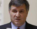 Аваков заявил о взломе своего сайта Аваков заявил о взломе своего сайта