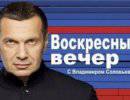 Воскресный вечер - 20.06.2014 Специальный выпуск. Украина