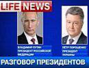 Путин и Порошенко обсудили по телефону мирный план по востоку Украины Путин и Порошенко обсудили по телефону мирный план по востоку Украины