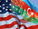 Почему Азербайджан недоволен политикой США?