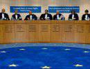 Европейский Суд отказался  вернуть Крым Украине