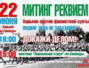 Коричневая чума – XXI Коричневая чума – XXI