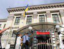 Требования пикетчиков атаковавших посольство в Киеве
