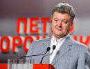 Ситуация на Юго-Востоке: гордость и предубеждение Порошенко