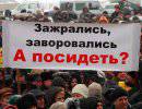 Преступность и власть Преступность и власть
