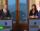 Обращение Владимира Путина и Кристины Киршнер к журналистам по итогам встречи в Буэнос-Айресе