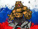 Мягкие лапы русского медведя