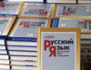 Путин взялся за русский язык Путин взялся за русский язык