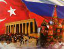 Россия и Турция в XXI веке: от партнерства к императиву евразийской интеграции