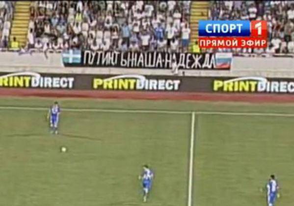 На Кипре во время футбольного матча повесили плакат «Путин, ты наша надежда»