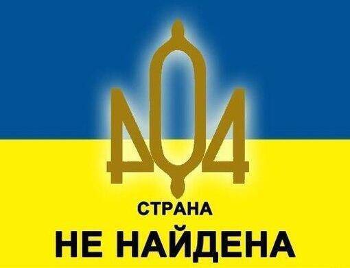 Украина: «конец истории» в отдельно взятой стране