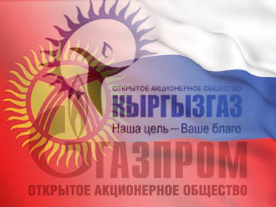 «Газпром» защитит киргизов от узбеков «Газпром» защитит киргизов от узбеков