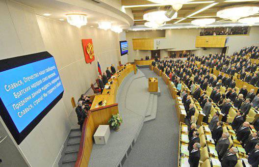 На заседание Госдумы придут 24 депутата Верховной рады