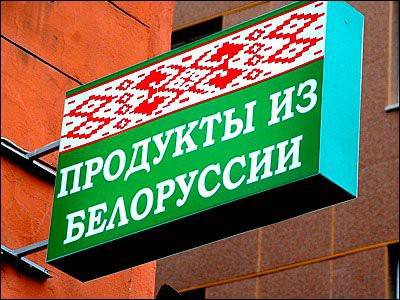 Эмбарго России буксует: продукты из Европы идут через Белоруссию