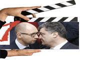 Предварительный вариант коалиционного соглашения в Украине
