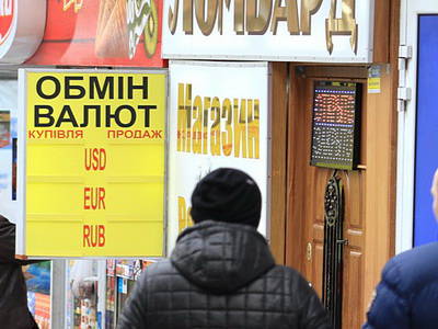Наличный доллар на Украине исчез и официально стал виртуальным