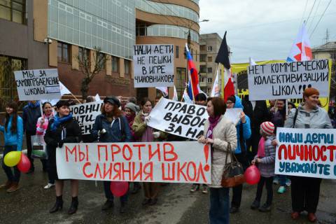 Образовательный брак или почему митингуют учителя