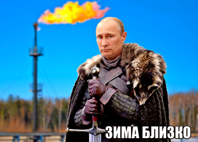 Выбор Украины: замерзнуть или уничтожить друг друга