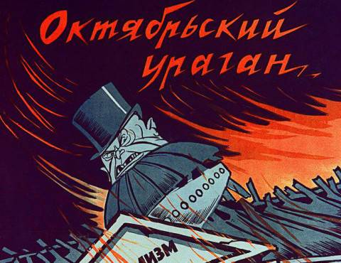 Советский проект и мировые исторические тренды