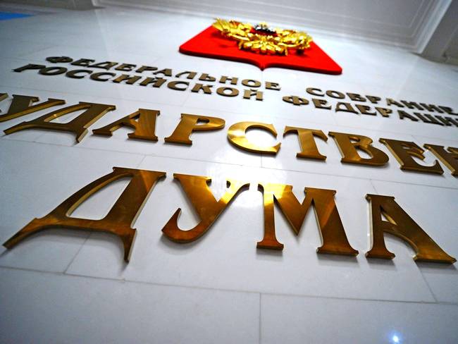 В Госдуме призвали МИД успокоиться и вести себя достойно В Госдуме призвали МИД успокоиться и вести себя достойно