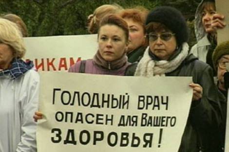 29-30 ноября медики планируют митинги по всей России