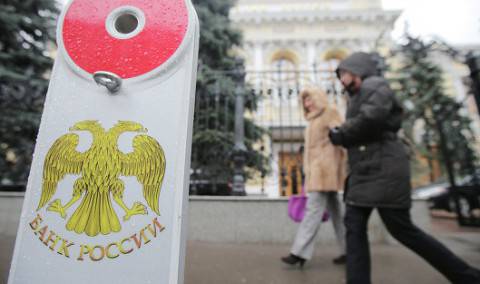 Центральный Банк России и Уголовный Кодекс
