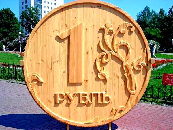 Куда и зачем «упал» рубль?