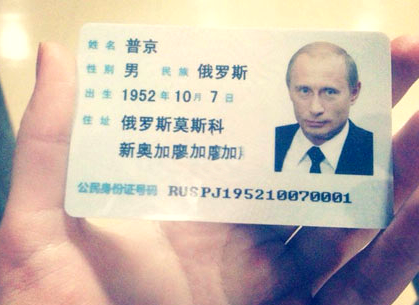Китайцы поместили портрет Путина на картах проезда в метро