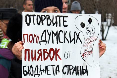 «Хватит нас доить!» Митинг в защиту социалки в Москве
